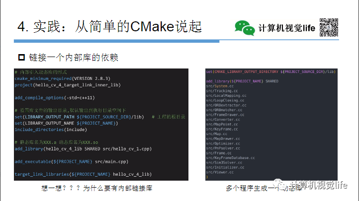 Application and Practice of CMake