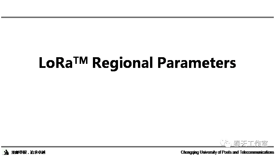 Research and Standards Interpretation of LoRa Technology