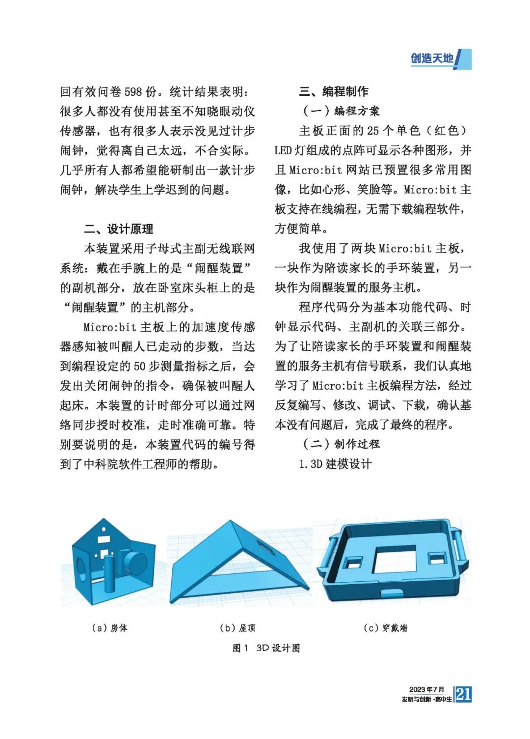 Creating a New World | Step Counter Alarm Device