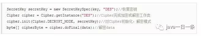 Implementation of DES/3DES/AES Symmetric Encryption Algorithms in Java