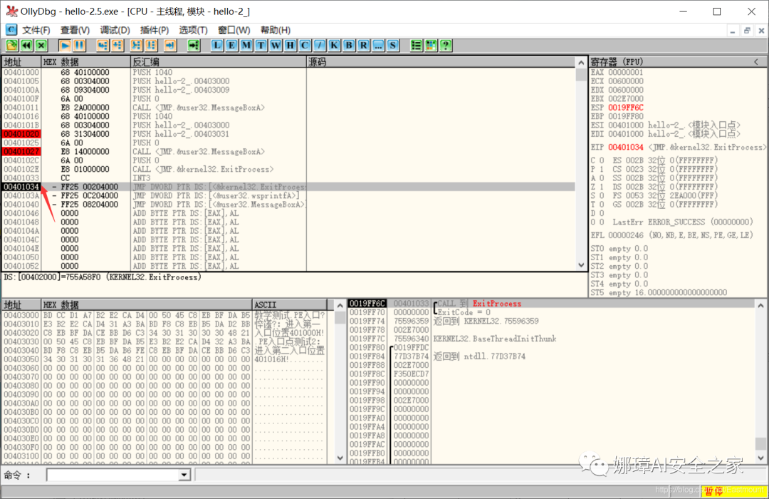OllyDbg Dynamic Debugging Review and TraceMe Case Analysis