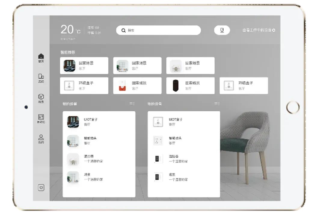 A Guide to Building the Perfect Smart Home System
