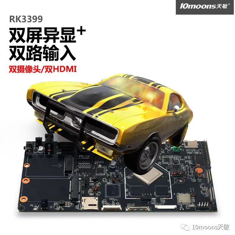 Tianmin RK3399 Smart Open Source Platform