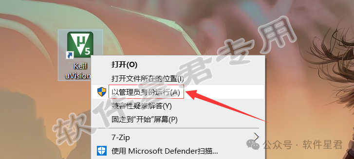 Download And Install Keil uVision5 MDK-ARM V5.39