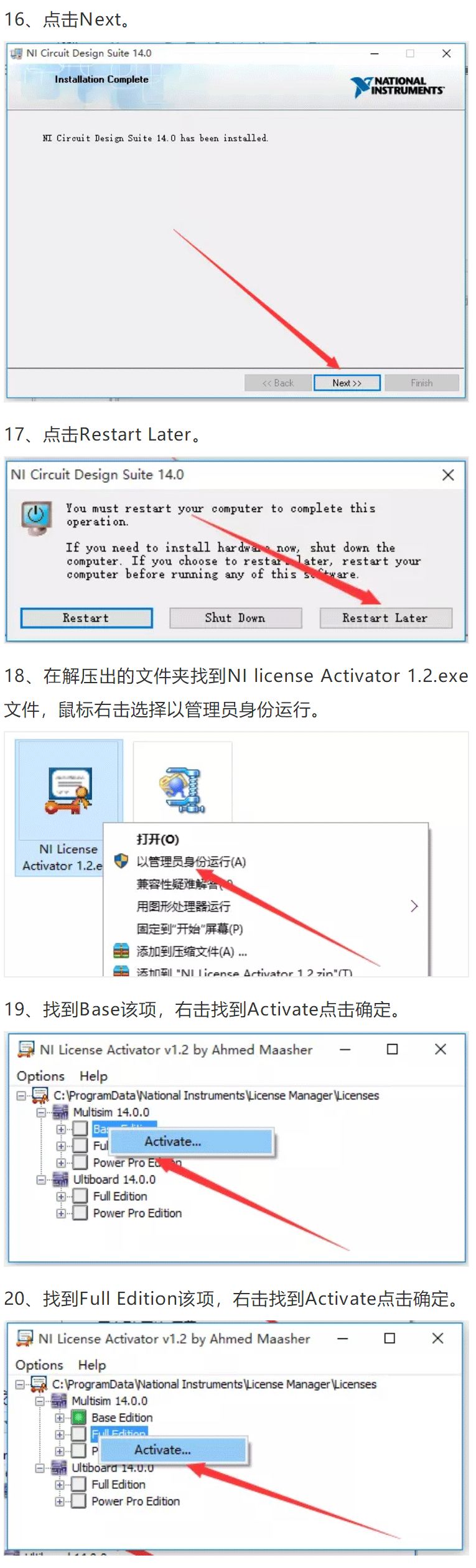 Multisim 14.0 Software Installation Guide