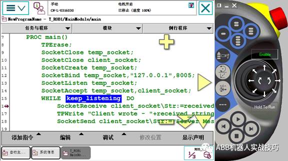 Complete Guide to Configuring ABB Robots