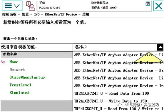 Complete Guide to Configuring ABB Robots