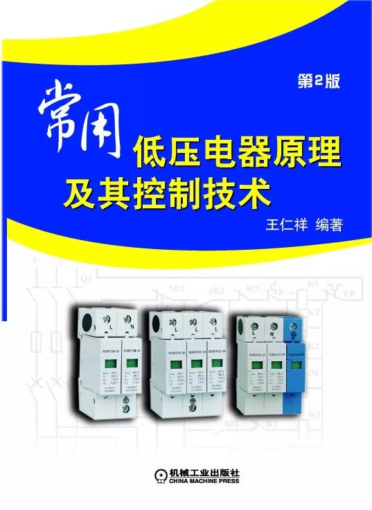 What Is a Programmable Logic Control Relay? Understand It Instantly!