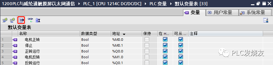 How to Easily Communicate Between S7-1200 PLC and Weintek Touch Screen