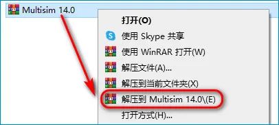 Multisim 14.0 Installation Tutorial