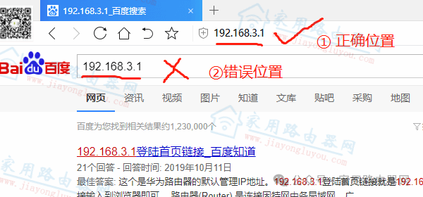 How to Log Into Huawei Router Settings via 192.168.3.1