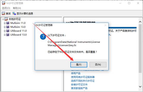 Multisim 11.0 Software Installation Tutorial