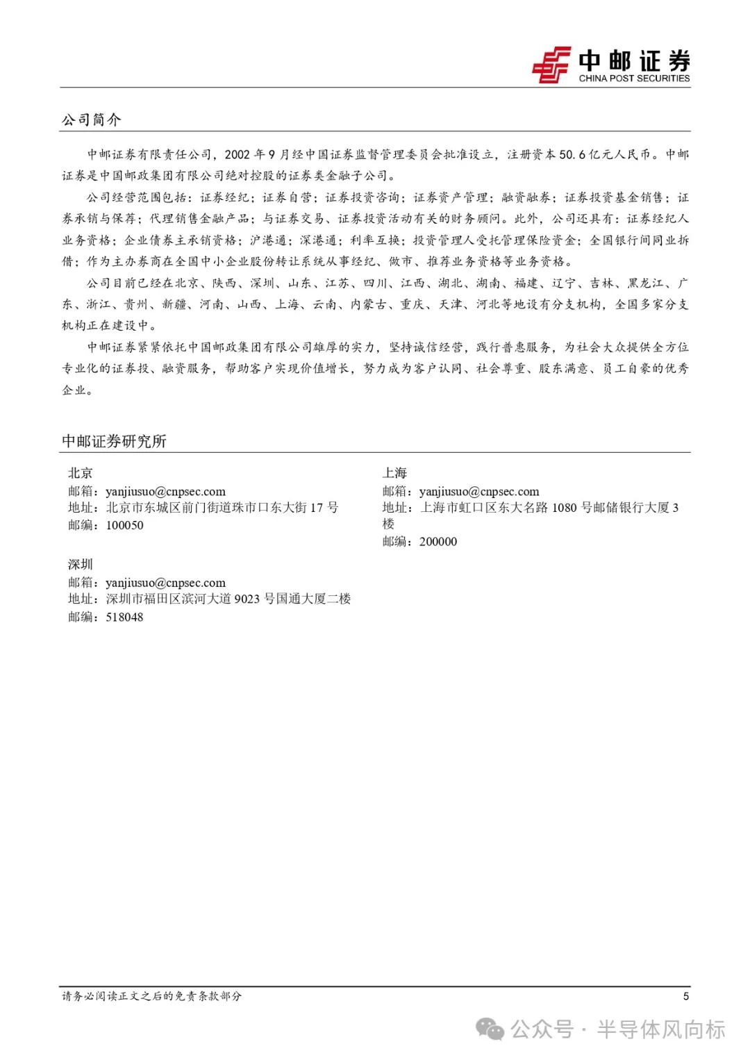 Beijing Junzheng: NPU Powers Customized Storage