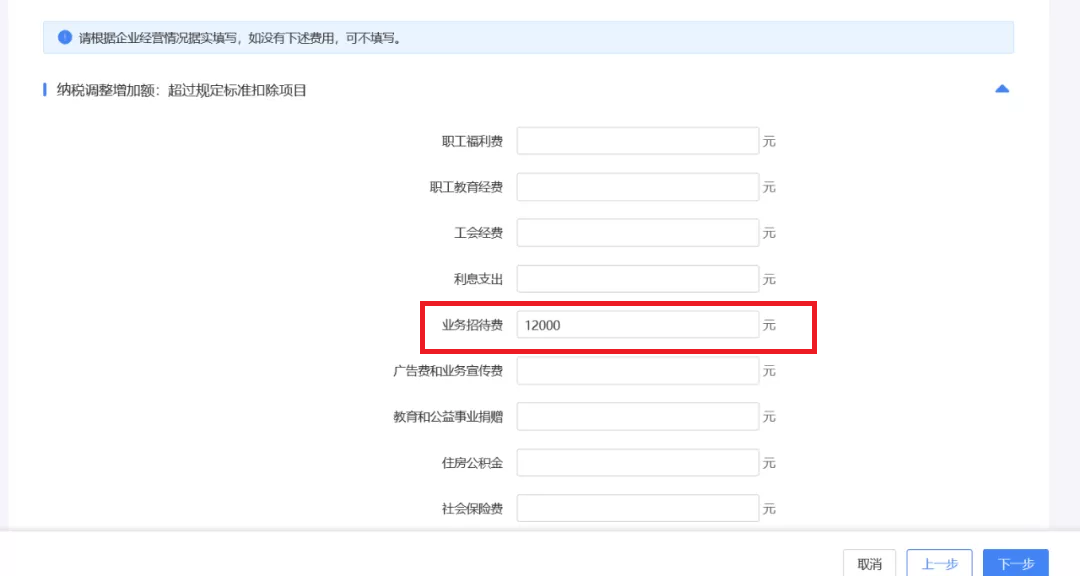 How to File Personal Income Tax for Business Income in China