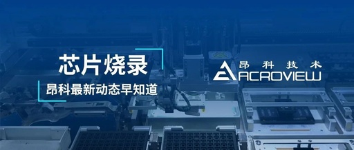 ACROVIEW Programmer Supports Nuvoton NUC1263ZD4CE Microcontroller