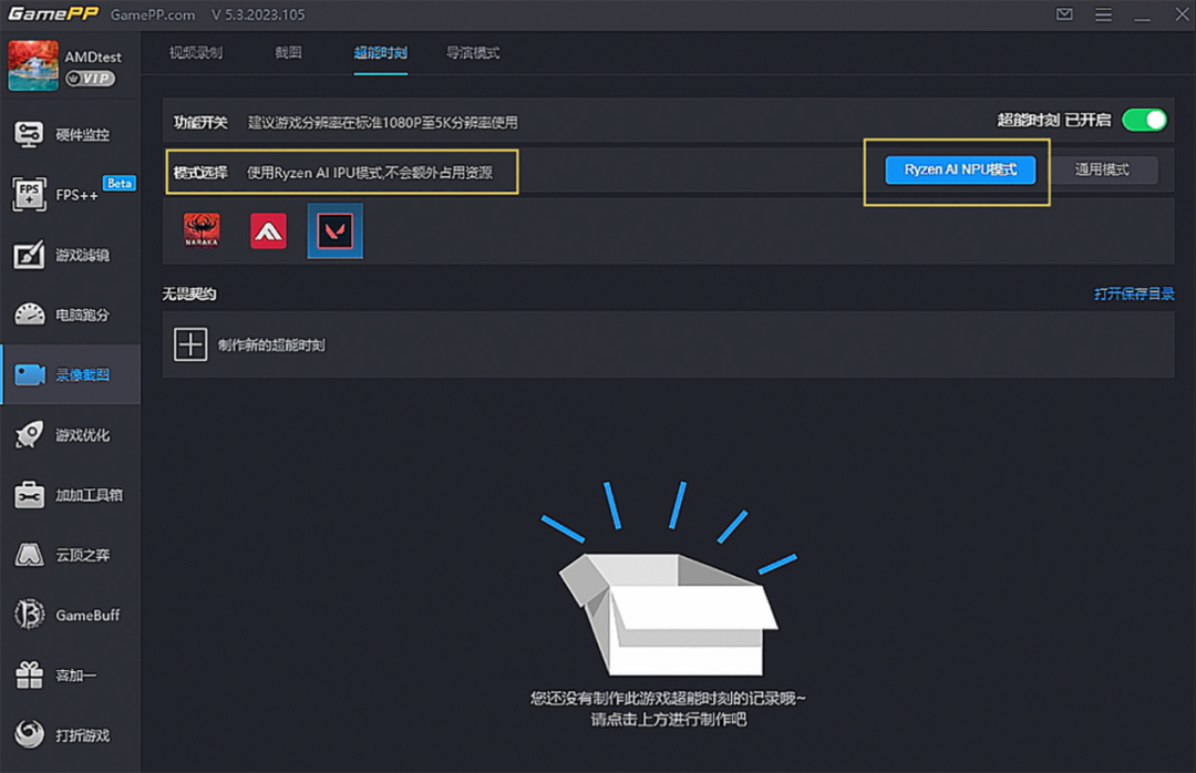 Experience AI Applications with the World's First NPU+GPU+CPU Integrated AI Accelerator - Ryzen 7 8700G