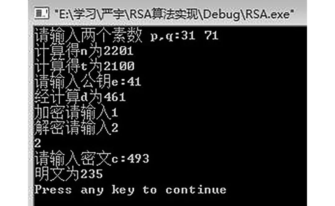 Research and Implementation of RSA Encryption Algorithm Improvement