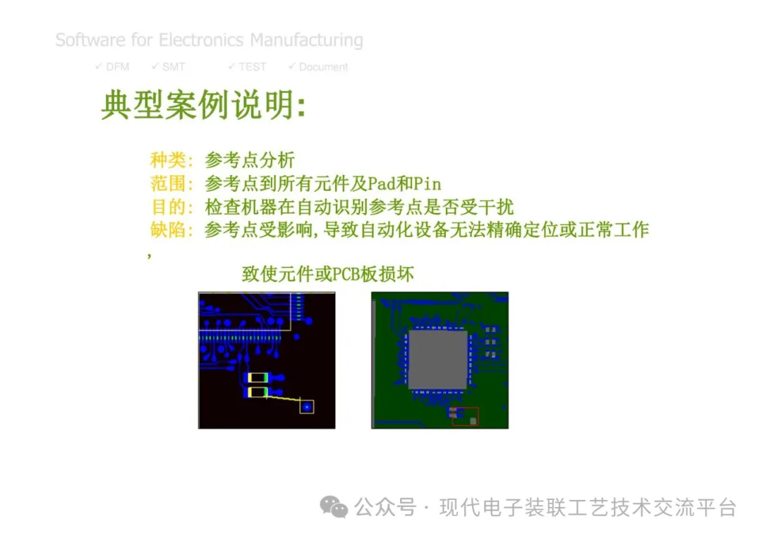 PCBA Manufacturing Design Analysis and Review
