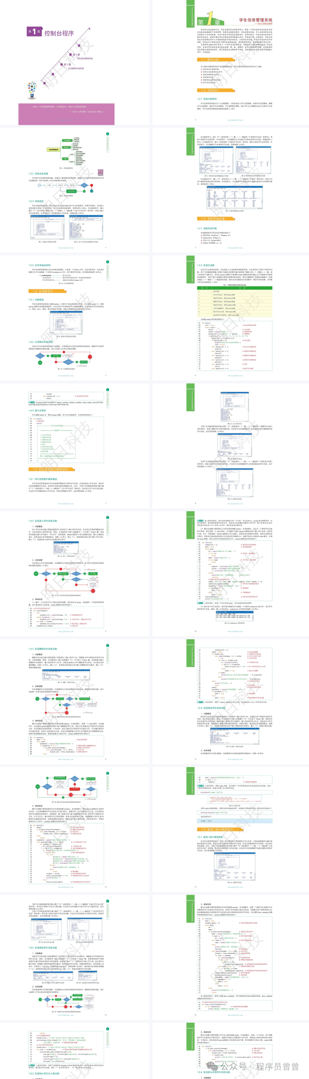 100 Classic Python Programming Cases with Source Code