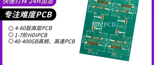 10-Layer First-Level HDI PCB Manufacturing Process and Technical Points