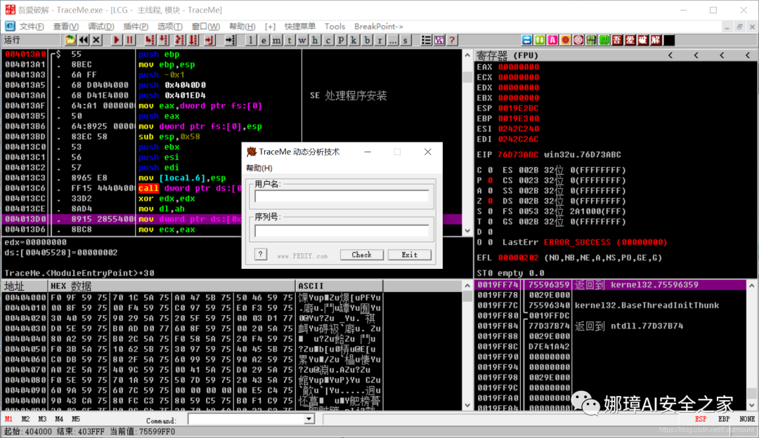 OllyDbg Dynamic Debugging Review and TraceMe Case Analysis