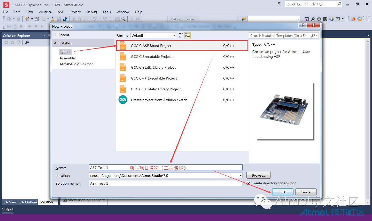 Getting Started with Atmel Studio 7.0