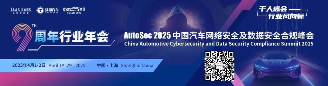 Overview of the CCC Digital Key Protocol from Vehicle BLE Perspective