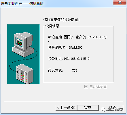 How to Communicate with S7-200 SMART PLC via Ethernet