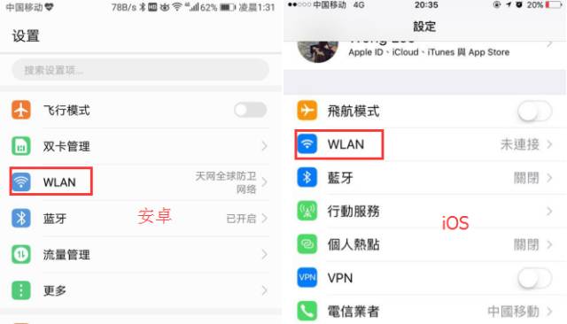 Why Is Wi-Fi Called on iPhone and WLAN on Android?