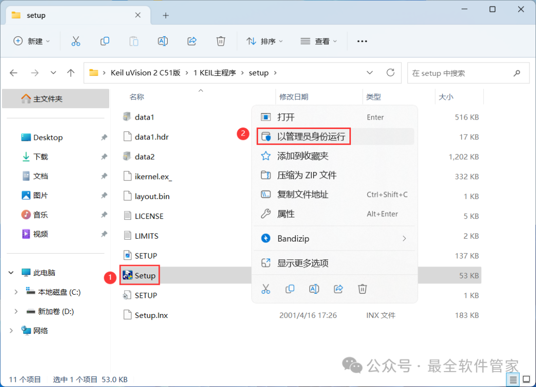 Installing Keil uVision 2 C51 Software Package