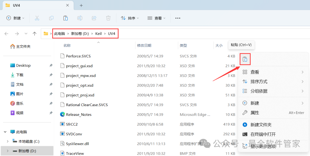 Installation Guide for Keil uVision 4.12 MDK Software