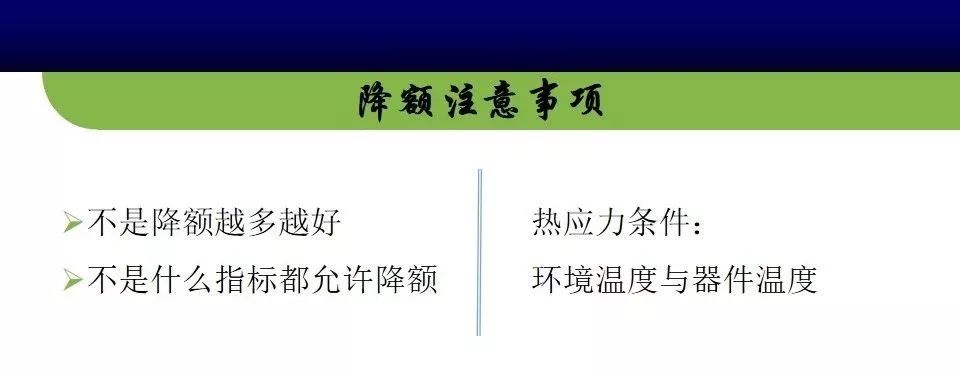 PCBA Reliability Design