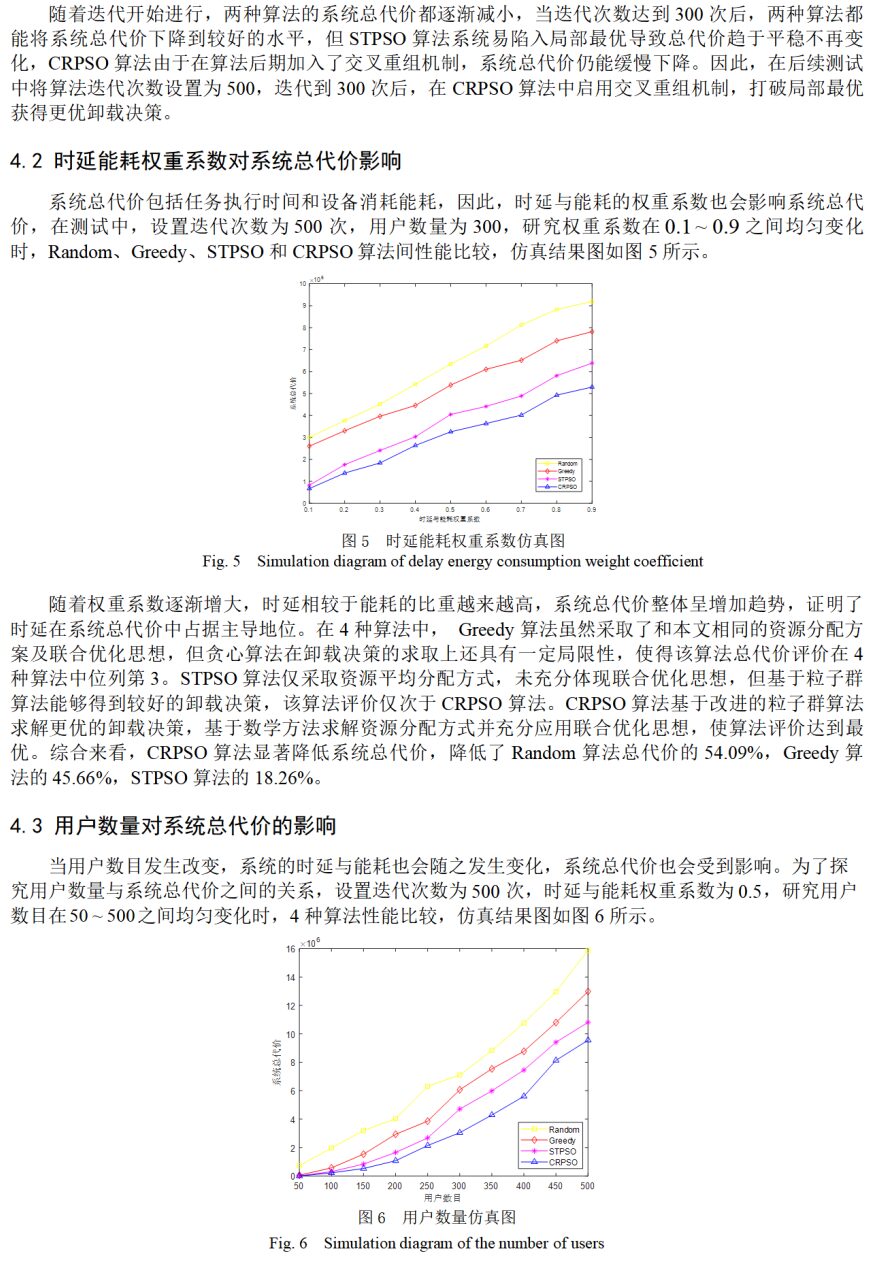 Joint Optimization Algorithm for Edge Computing Offloading and Resource Allocation