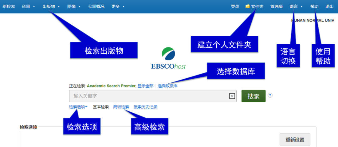 How to Use EBSCO to Find Foreign Literature
