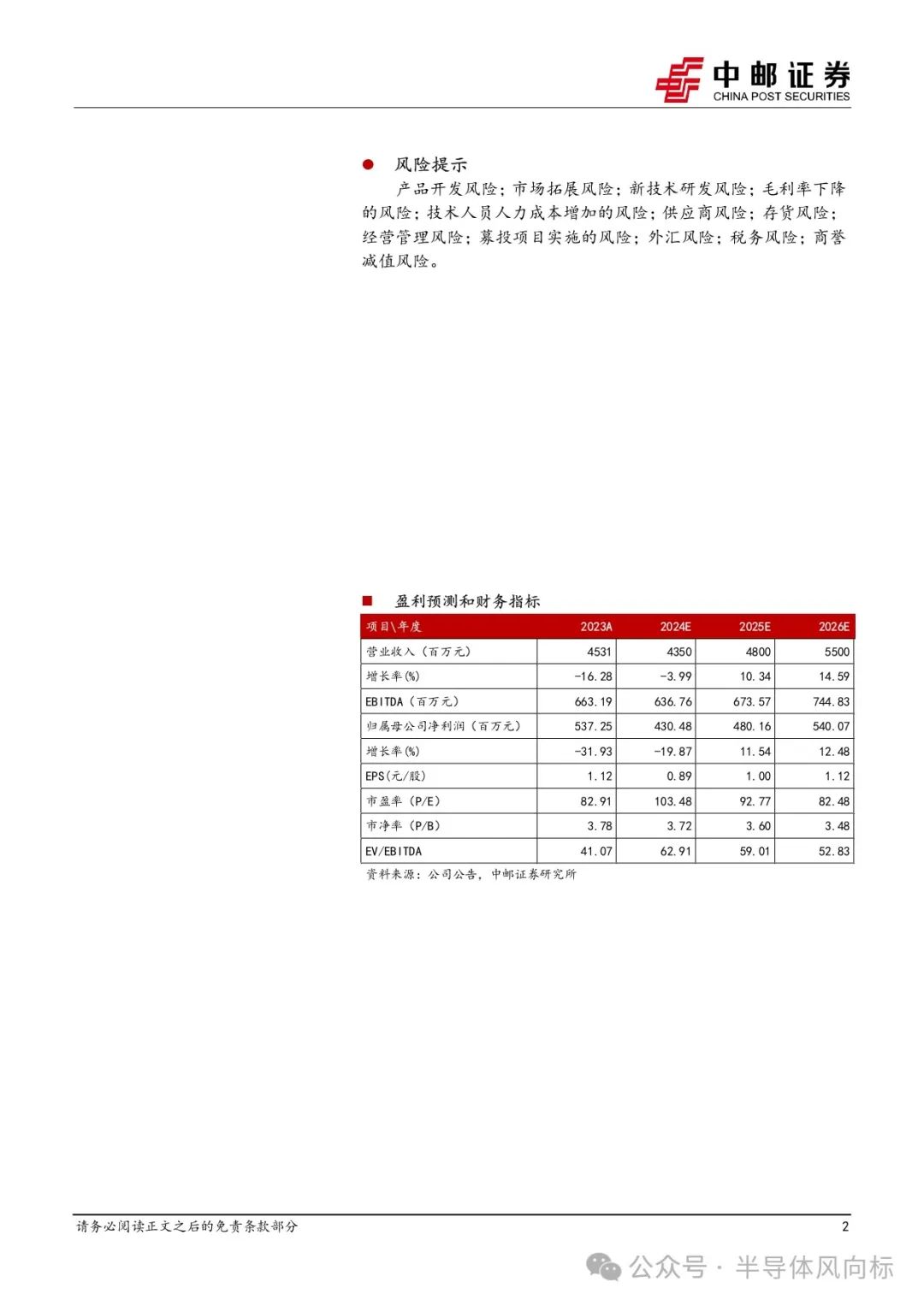 Beijing Junzheng: NPU Powers Customized Storage