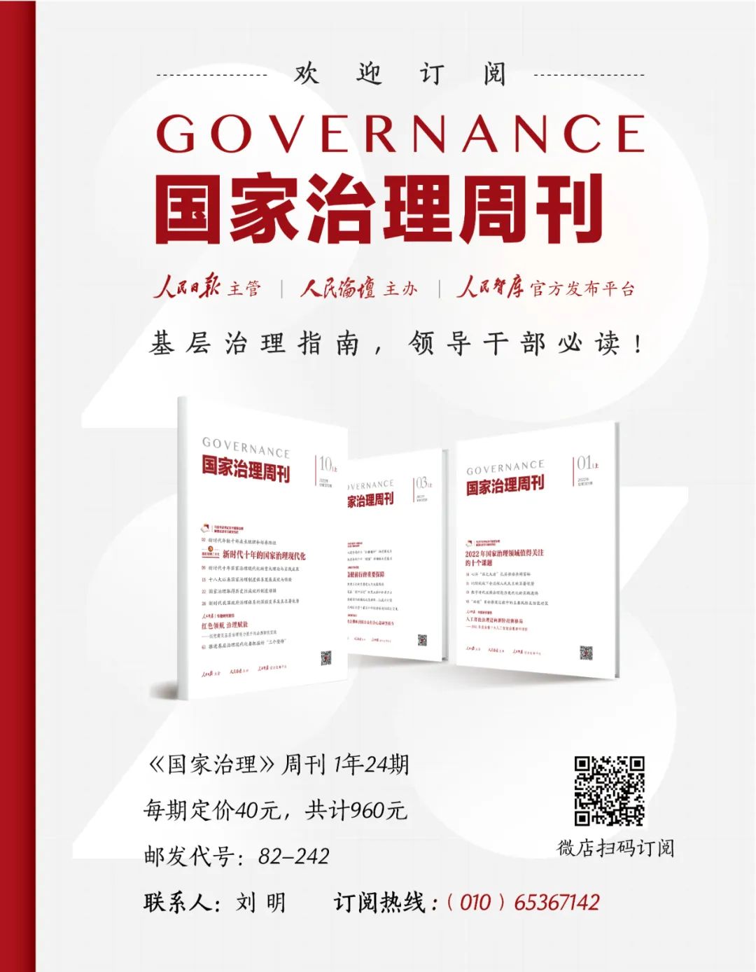 He Xia: Promoting Innovation in Industrial Organizational Structure through the Development of the Internet of Vehicles