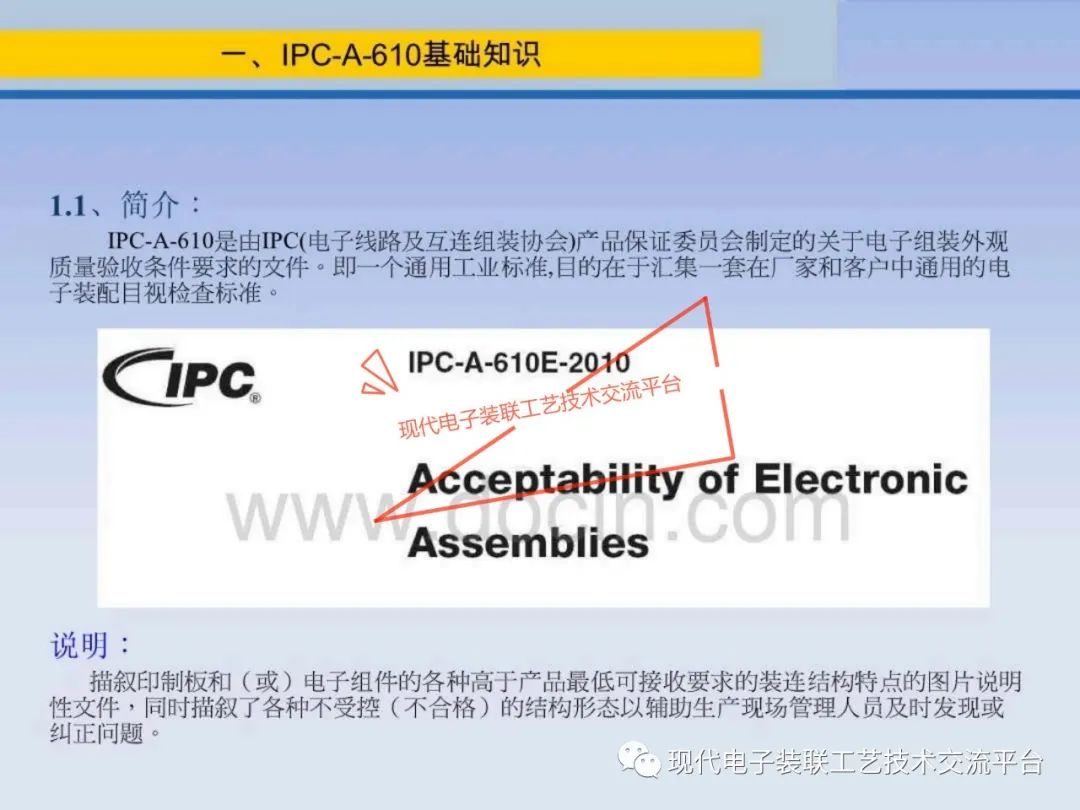 PCBA Visual Inspection Training Course (IPC-A-610)