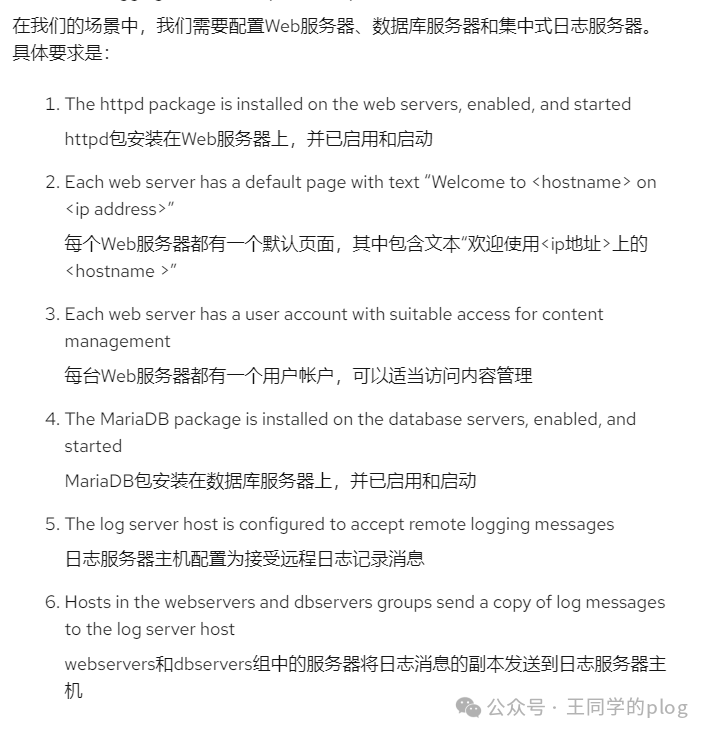 Ansible Learning Notes 2