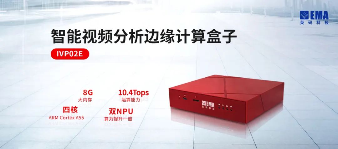Choosing Edge Computing Boxes: 9 Key Details Across 3 Dimensions