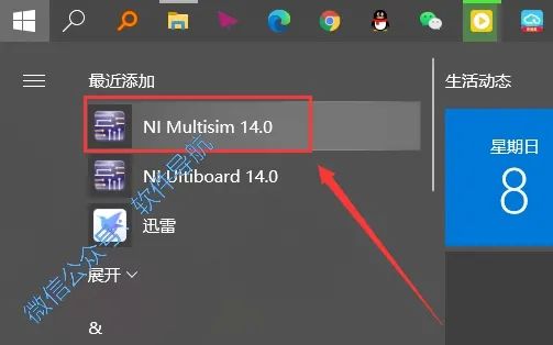Multisim 14 Installation Tutorial