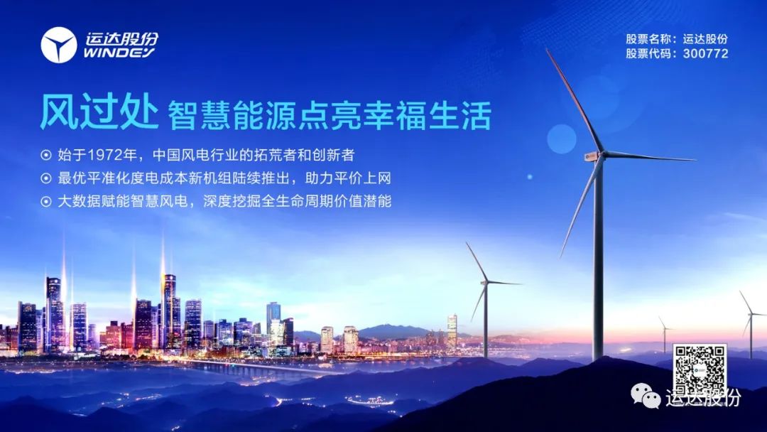 Self-Developed Embedded Systems Ensure Safe Operation of Wind Turbines