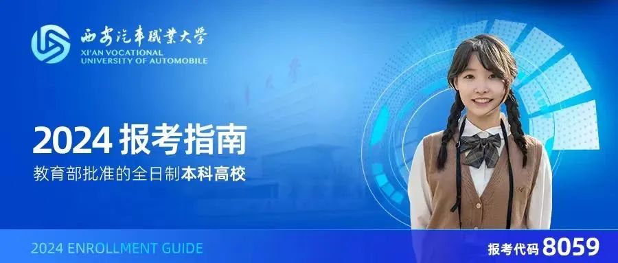 Interpretation of Higher Vocational (Junior College) Major｜Intelligent Connected Vehicle Technology
