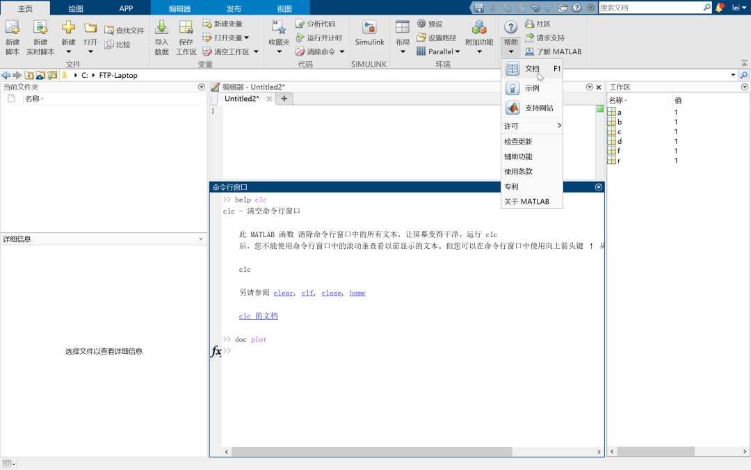 Learn MATLAB: Essential Tips and Tricks