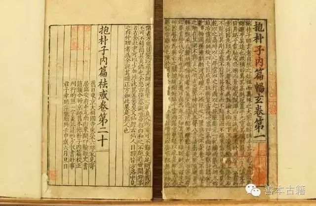 Overview of Historical Editions of Baopuzi