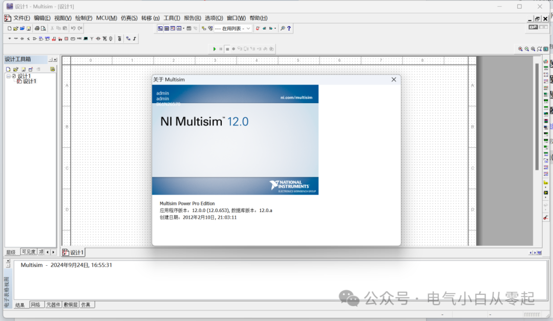 Multisim 12.0 Download Link and Installation Guide