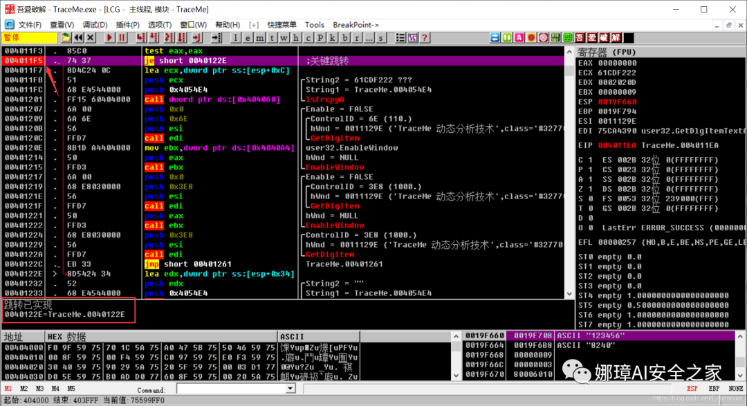 OllyDbg Dynamic Debugging Review and TraceMe Case Analysis