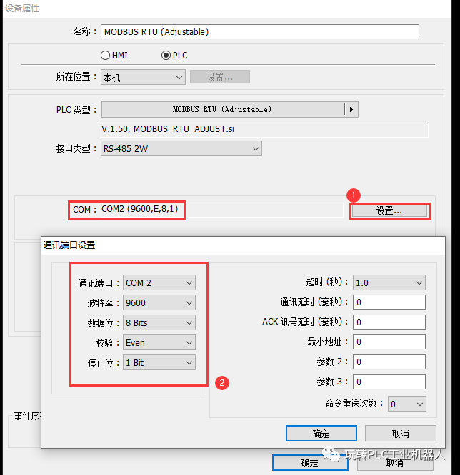 Weilun Touch Screen and Mitsubishi Inverter Communication Case Study