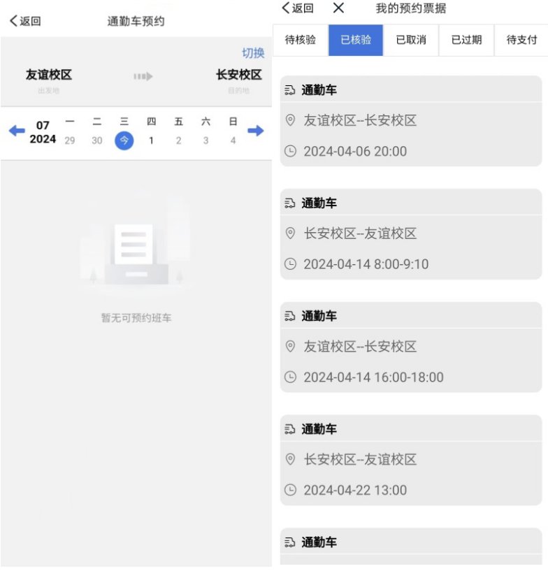 NPU Freshman Guide: How to Use the NPU App?
