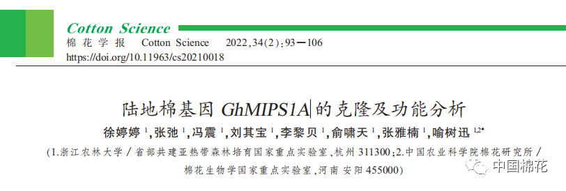 Cloning and Functional Analysis of GhMIPS1A Gene in Cotton