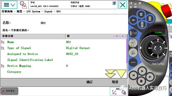 Complete Guide to Configuring ABB Robots